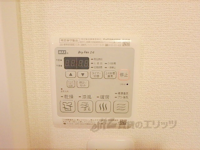 その他設備　浴室乾燥機