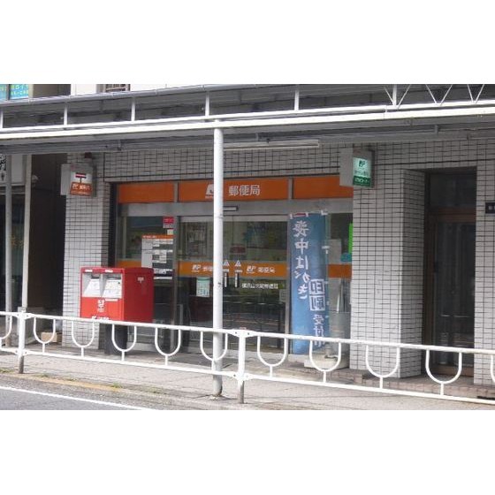 郵便局　横浜山元町郵便局（郵便局）まで406m