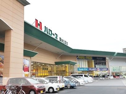 スーパー　ハローズ栗林公園店（スーパー）まで118m