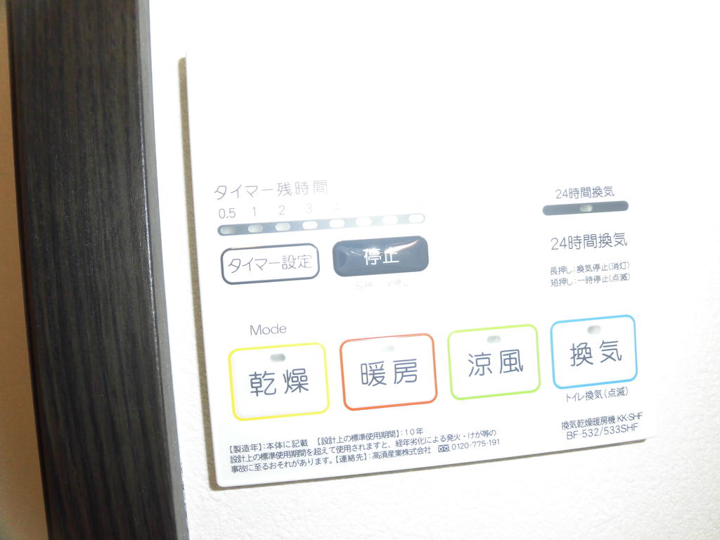 その他　浴室乾燥機