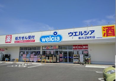 ドラックストア　ツルハドラッグ五十鈴店（ドラッグストア）まで272m
