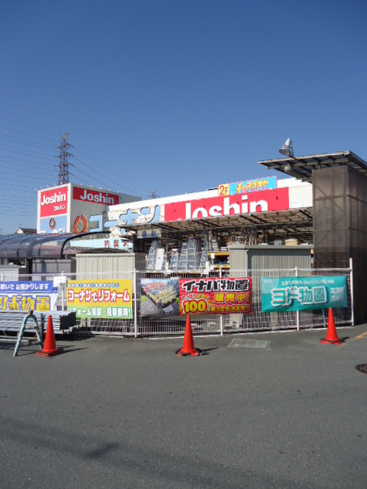 ホームセンター　ホームセンターコーナン門真大橋店（ホームセンター）まで539m