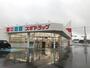 ドラックストア　スギドラッグ 熊谷新島店（ドラッグストア）まで579m