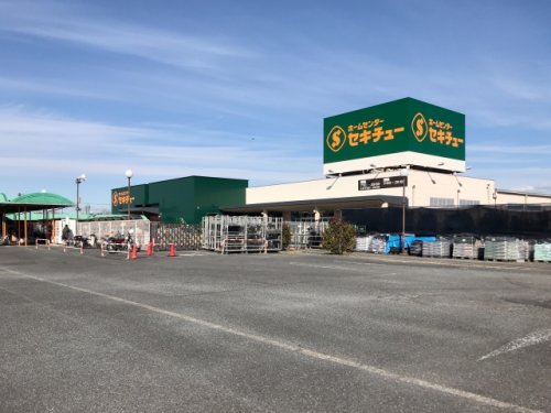 ホームセンター　セキチュー 熊谷小島店（ホームセンター）まで1696m