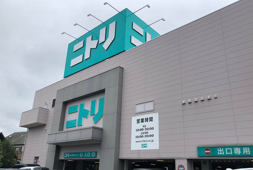 その他　ニトリ 熊谷店（その他）まで1638m