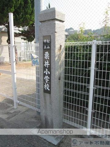 小学校　粟井小学校（小学校）まで4719m
