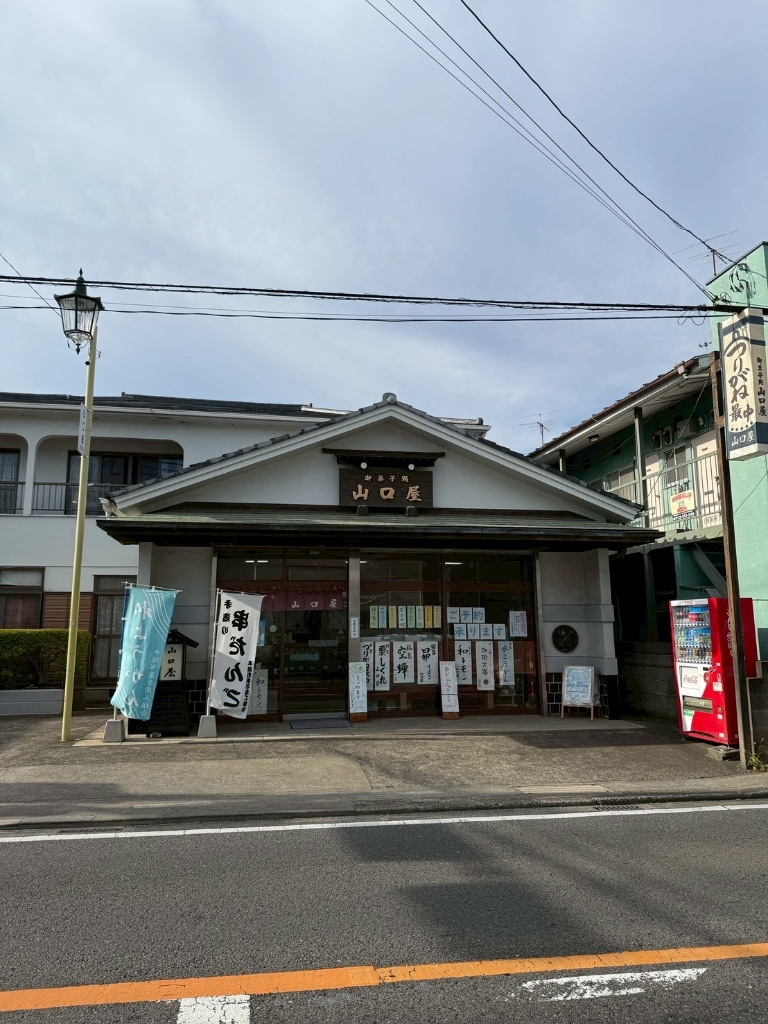 その他　山口屋（その他）まで118m