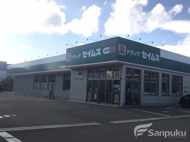 その他　ドラッグセイムス　松山南吉田店（その他）まで1582m
