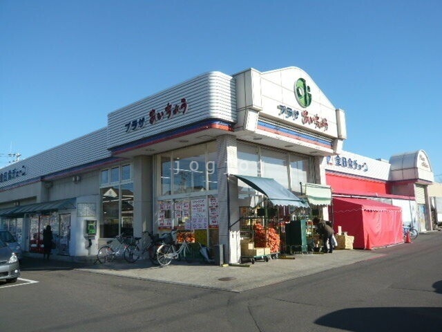 【クリア釧路木場のスーパー】