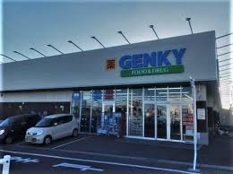 ドラックストア　ゲンキー妙興寺店（ドラッグストア）まで309m