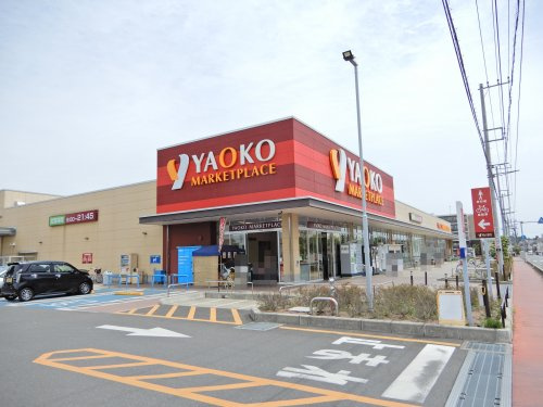 スーパー　ヤオコー 鶴ヶ島店（スーパー）まで374m