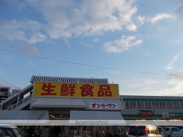 スーパー　オンリーワン駅家店（スーパー）まで1200m