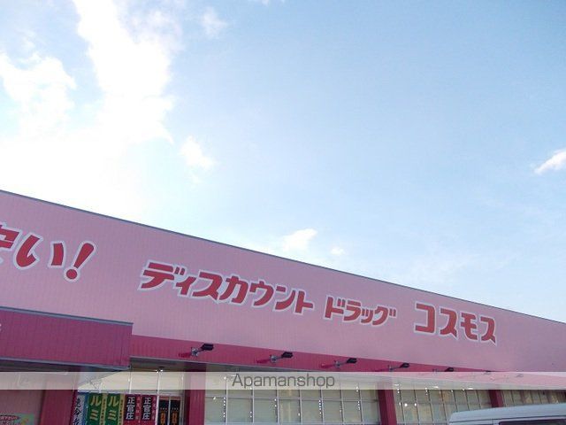ドラックストア　コスモス（ドラッグストア）まで1600m