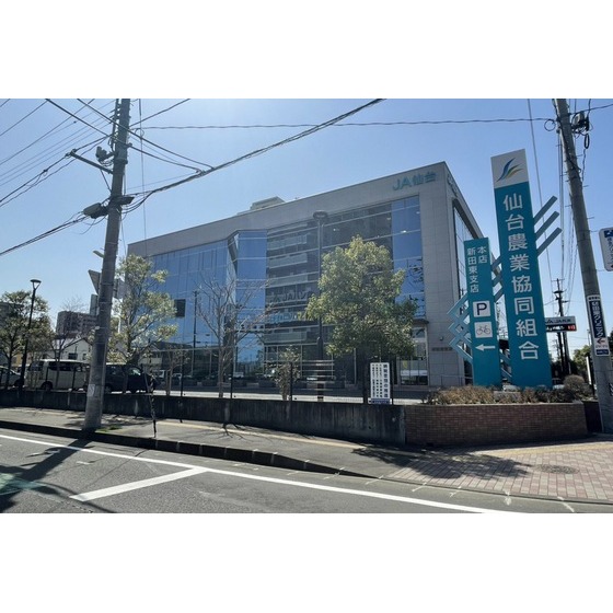 銀行　ＪＡ仙台新田東支店（銀行）まで686m