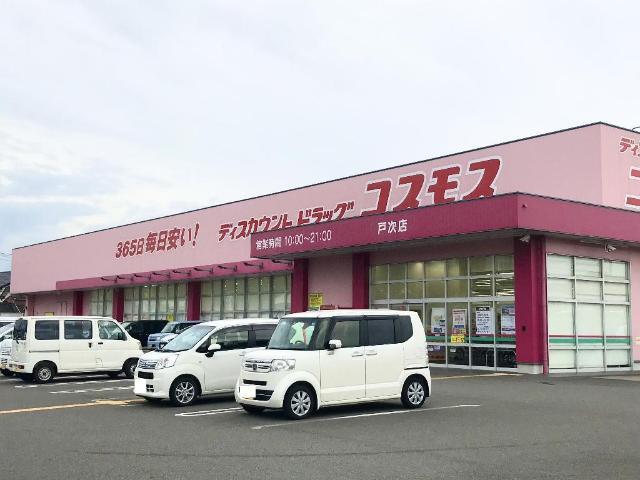 その他　ディスカウントドラッグコスモス戸次店（その他）まで2281m
