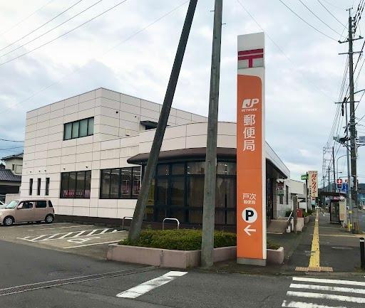 その他　判田郵便局（その他）まで436m