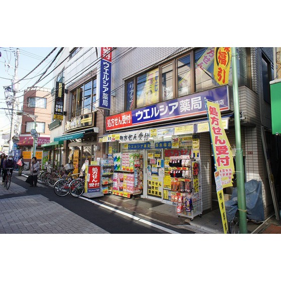 ドラックストア　ウエルシア薬局西永福店（ドラッグストア）まで398m
