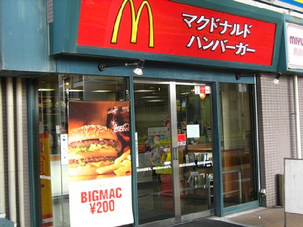 飲食店　マクドナルド（飲食店）まで1000m