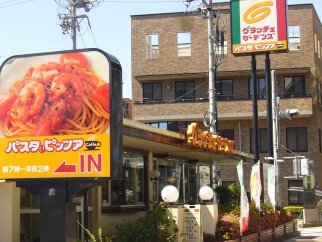 飲食店　グラッチェガーデンズ（飲食店）まで900m