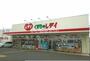 ドラックストア　くすりのレデイ 太田店（ドラッグストア）まで664m