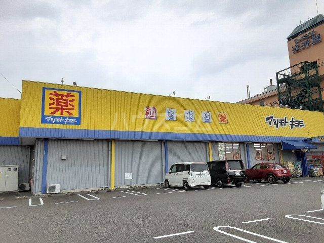 ドラックストア　マツモトキヨシ(ヘルスバンク)　西春店（ドラッグストア）まで760m
