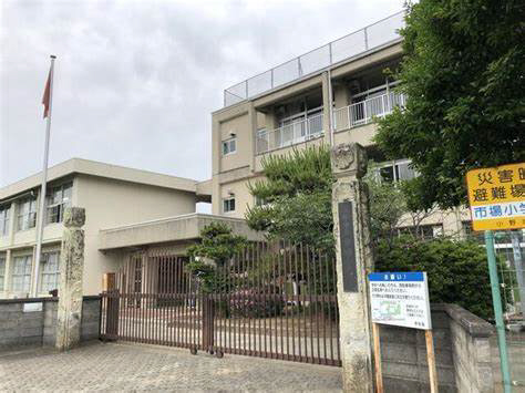 小学校　市場小学校（小学校）まで1432m