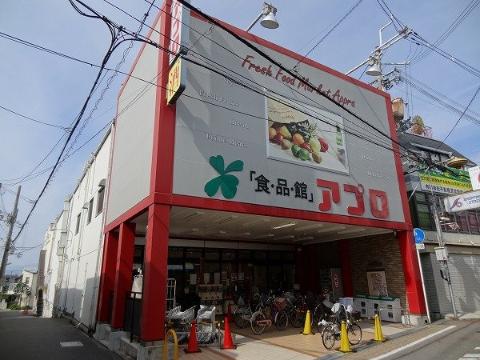 その他　食品館アプロ石橋店（その他）まで196m