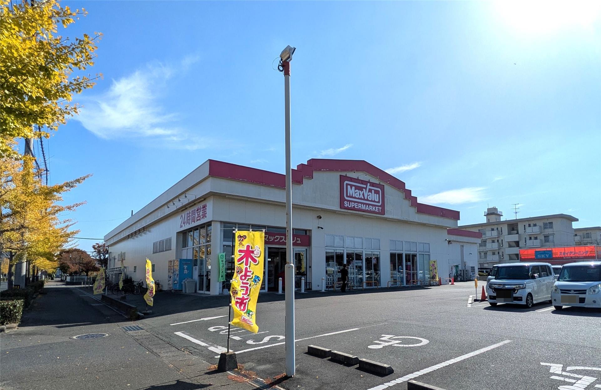 スーパー　マックスバリュ佐賀医大前店（スーパー）まで1100m