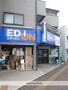 その他　エディオン奉還町店（その他）まで113m