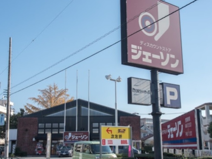 その他　ジェーソン西国分寺店（その他）まで1000m