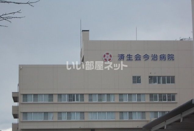 病院　済生会今治病院（病院）まで1342m