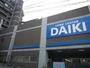 ホームセンター　ダイキ舟入南店（ホームセンター）まで1204m