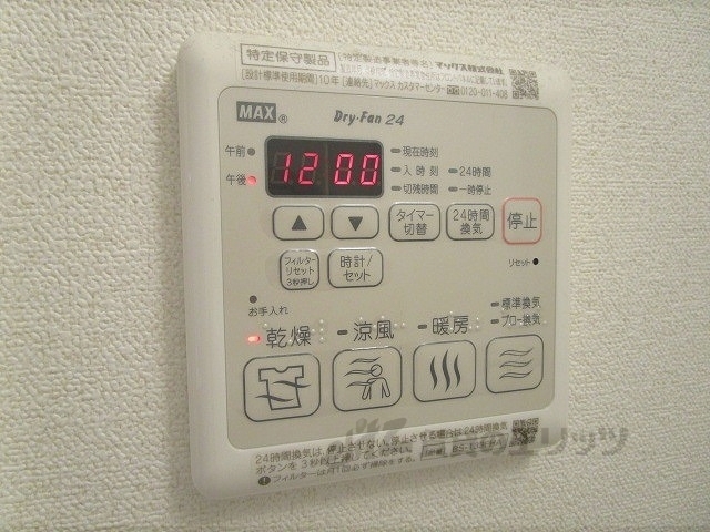 その他設備　浴室乾燥機