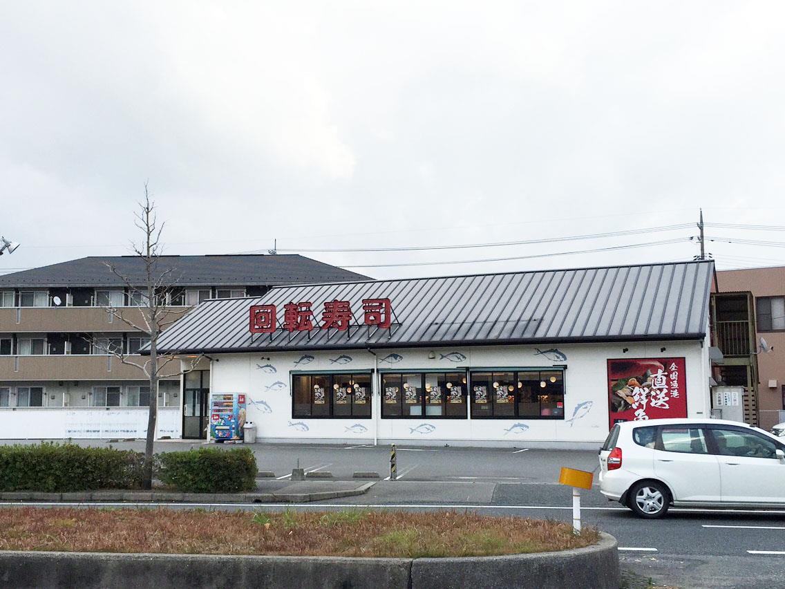 飲食店　海都一の宮店（飲食店）まで630m