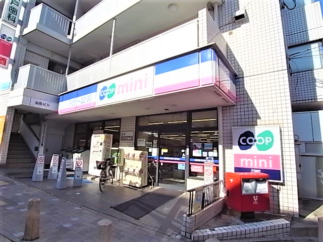 スーパー　生活協同組合コープこうべ コープミニ魚崎（スーパー）まで567m