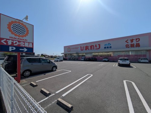 ドラックストア　スーパードラッグひまわり操南店（ドラッグストア）まで601m
