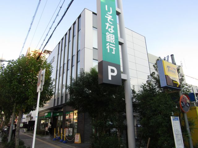 銀行　りそな銀行 平野支店（銀行）まで463m