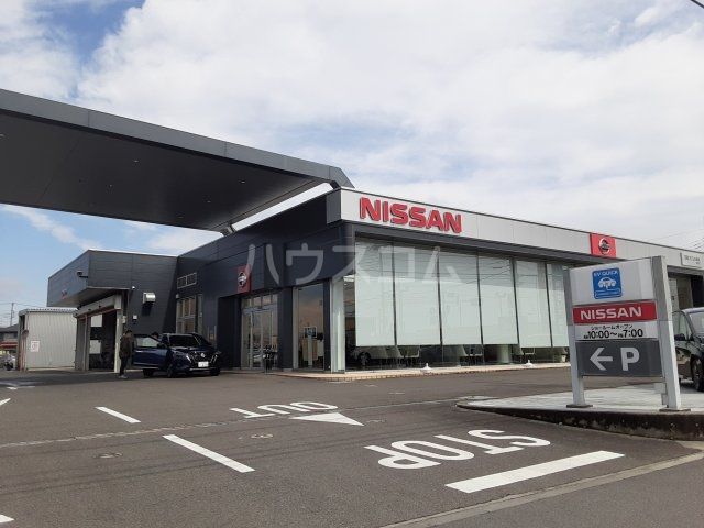 その他　日産プリンス栃木販売栃木店（その他）まで813m