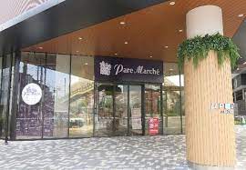 スーパー　パレマルシェ 神宮前店（スーパー）まで1014m