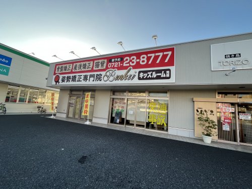 病院　Benkei（病院）まで132m