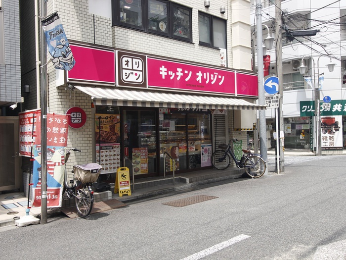 その他　キッチンオリジン（その他）まで950m