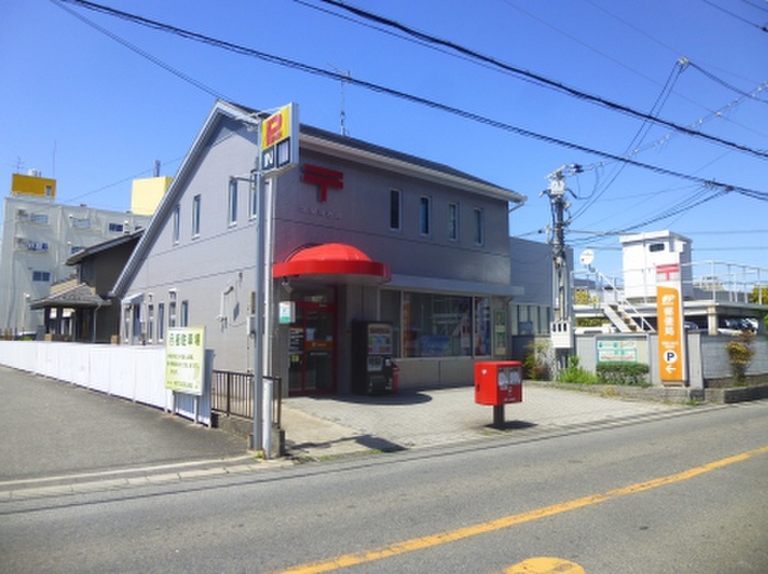 郵便局　寝屋川池田郵便局（郵便局）まで10m