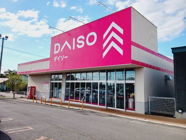 その他　ダイソー コープいしかわ店（その他）まで700m