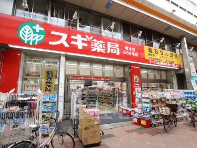その他　スギドラッグ　歌島店（その他）まで268m