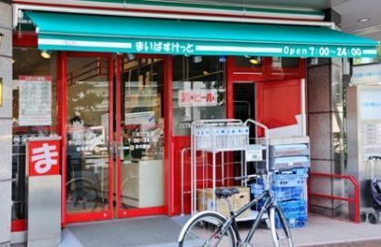 スーパー　まいばすけっと中野中央２丁目店（スーパー）まで323m