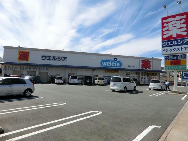ドラックストア　ウエルシア豊橋花中町店（ドラッグストア）まで671m