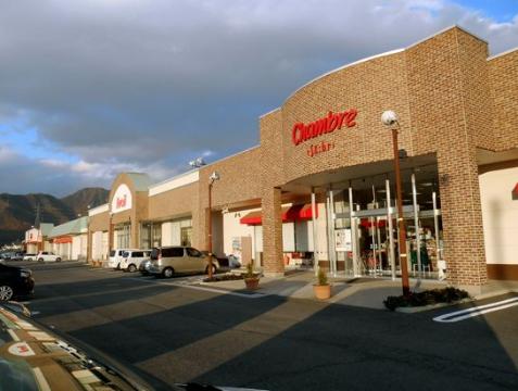 その他　おしゃれ生活空間シャンブル駅家店（その他）まで608m