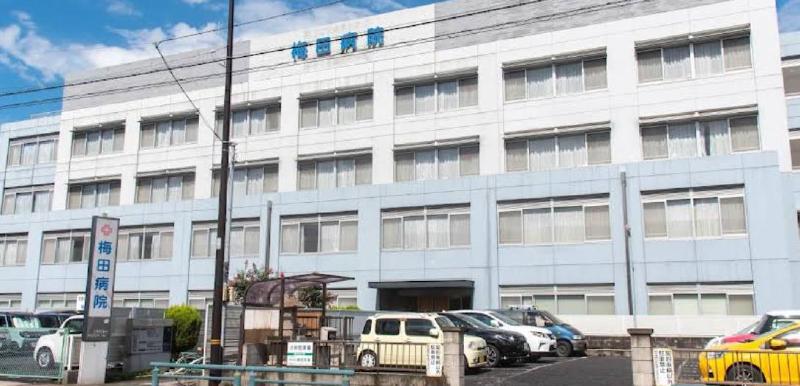 病院　梅田病院（病院）まで300m