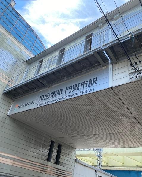 その他　門真市駅(京阪本線)（その他）まで354m