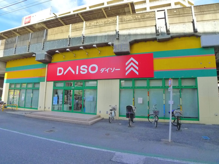 その他　ダイソー（その他）まで180m